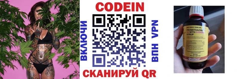 Кодеиновый сироп Lean Purple Drank Спасск-Дальний