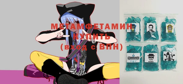 метамфетамин Богородск