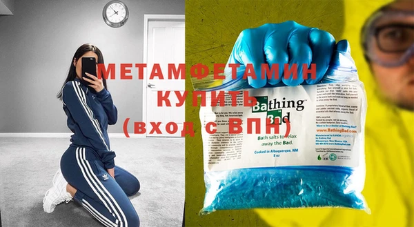 метамфетамин Богородск
