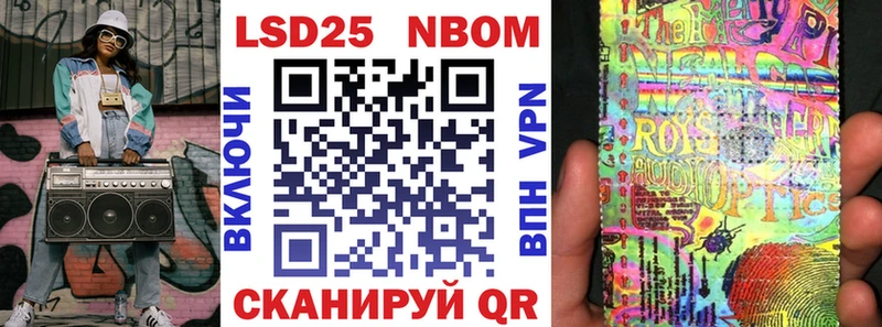 Марки N-bome 1500мкг Спасск-Дальний