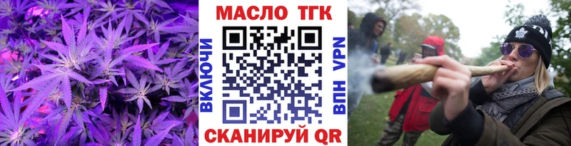 продажа наркотиков  Спасск-Дальний  ТГК вейп с тгк 